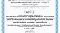 Мобильный кондиционер Ballu Platinum Comfort BPHS-11H