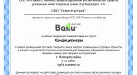 Обогреватель Тепловая завеса Ballu BHC-CE-3L